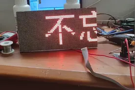 LED单元板维修之一行灯不亮，如何维修飞线？视频封面