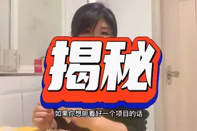 抖音卖课，你不知道的内幕视频封面