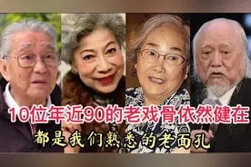 年近90依然健在的老戏骨，罗兰至今未婚无子，谁能勾起你的回忆？视频封面