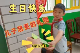 8岁孩子过生日送什么礼物呢？80后妈妈的礼物有点简陋，却值得期