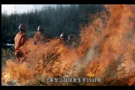 抗日期间发生在黑龙江的战役你知道吗？