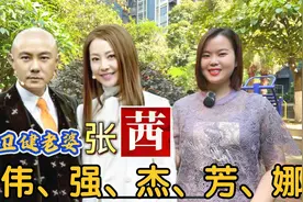 广东广西重名：伟、芳、娜、强、杰、茜起名