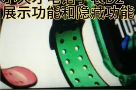 小天才电话手表D2，展示功能和隐藏功能       更新了！！视频封面