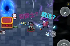 [元气骑士]超详细的纯粹试炼之地教程（无bug）视频封面