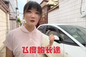 10万块钱小飞度自驾敦煌，跑6000公里油耗降5.9，白雪直言真给力视频封面