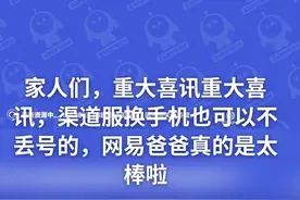 蛋仔派对渠道服账号换手机也不怕丟号啦