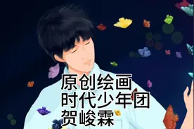 少年感到底是什么【原创绘画】贺峻霖视频封面