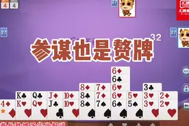 戴常胜掼蛋实战讲解（1274）参谋也是赘牌视频封面