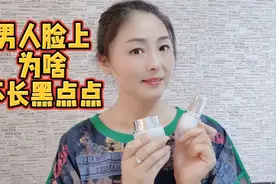 45岁阿姨帮你解析为啥女人脸上总是爱长黑点点视频封面