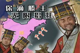 【大周列国志】任何齐鲁大地，终将绳之以法！#3