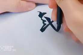 满堂花醉三千客，一剑霜寒十四州。 仿古色手写视频封面