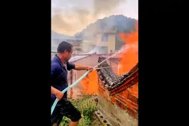 老房子着火了看着干着急视频封面