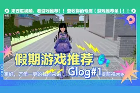 樱花更新了三件衣服，在233乐园里下载 需要实名认证后面有教程