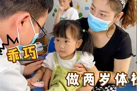 小诺米马上两岁了，体检一下身体发育正常吗？一量头围吓一跳视频封面