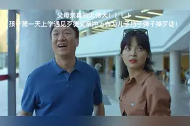 父母亲真的太伟大视频封面