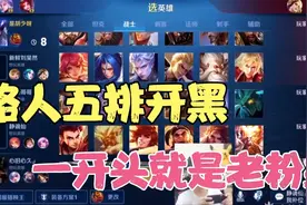 大厅召集路人五排，梦泪一出场就被粉丝认出，仅凭一句话相认视频封面