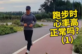 跑者跑步时心率高正不正常？很多小白跑者会因为心率高而放弃跑步视频封面