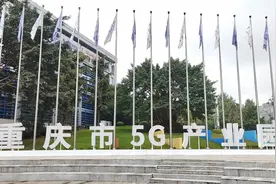 重庆市5G产业园@重庆见 带你走进园区感受未来互联网科技的魅力视频封面