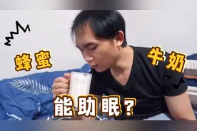 四川小伙戒酒睡眠严重不足，外国媳妇想尽办法让他入睡。视频封面