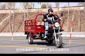 报考摩托车D证或者增驾及大致流程视频封面