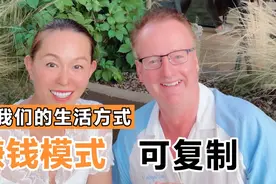 你不用羡慕，只需跟随，我们的生活方式，赚钱模式可复制。视频封面