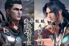 同为玄机制作，吞噬星空和斗罗大陆为何两个极端？原因一目了然视频封面