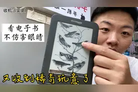 “墨水屏”对眼睛危害最小的屏幕，电子书的霸主，中国却很少见视频封面