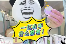 一亿在手，什么都有！挣它一个亿小目标，轻松到手！