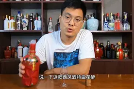 西凤酒特曲花醉，西凤酒经典凤香为数不多的52度视频封面