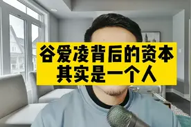 谷爱凌从她出生那一刻开始，就注定了她的非凡人生！视频封面
