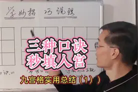 九宫格总结（1）：三种秒填9个数的口诀法