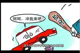 5月有新规实施，事关电动车、电动三轮车、老年代步车上牌上路视频封面