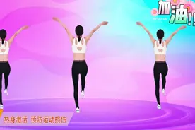 45分钟有氧健身操！一起来暴汗！