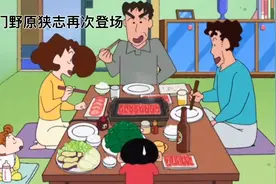 蜡笔小新最新一集：抠门的大伯野原狭志又来了！视频封面
