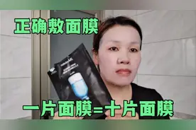 敷完面膜千万不要直接去洗掉，记住这2步，敷完皮肤水润又光滑视频封面