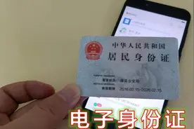 教你用微信电子身份证，跟真的一样一样，坐高铁住宾馆随时能用