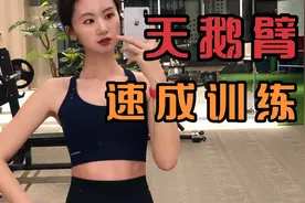 5个动作，坐着高效瘦胳膊！还能练出锁骨直角肩，消除斜方肌~