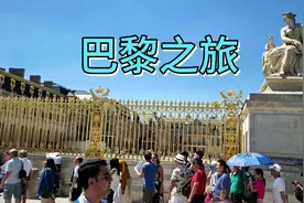 巴黎游玩卢浮宫，杜乐丽花园，协和广场，香榭丽舍大街，凡尔赛宫