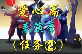 光遇爱心获取地点：表演季-乡村剧场（任务2）  #光遇