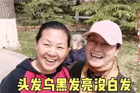 天津64岁大姐一头秀发，乌黑发亮没有一根白发，听听她怎样保养视频封面