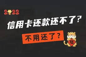 用储蓄卡还信用卡，却显示失败？新的风控规则来了，你知道多少？视频封面
