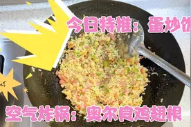 特供：丰盛的晚餐，凉拌茄子、海带丝，奥尔良鸡翅根，蛋炒饭视频封面