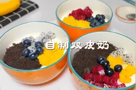 广东甜品双皮奶，简单2步教你在家做，鸡蛋加上牛奶，轻松搞定视频封面