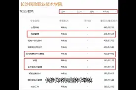 高考成绩只够上专科？湖南5所专科学校别错过，400分以内就有
