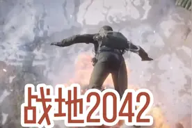 #战地2042 宣传片鉴赏，绝地反击！！！！视频封面
