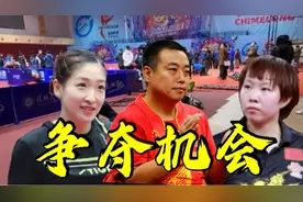 刘国梁未雨绸缪，乒协又确定一项赛事，刘诗雯和朱雨玲迎来转机？视频封面