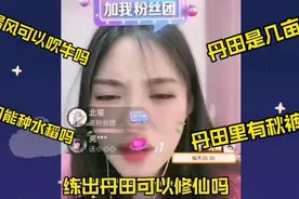 温暖上厕所方式，气沉丹田咬紧牙关用力，又研究胎教和屁的方程式视频封面