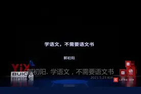 小学语文需要系统改革，也需要这样的人才@人民日报
