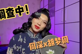 李李谷一的reaction：周深x胡梦周【调查中】原来开端里有这首歌视频封面