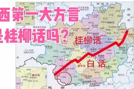 使用人口超2000万！桂柳话是广西第一大方言吗？视频封面